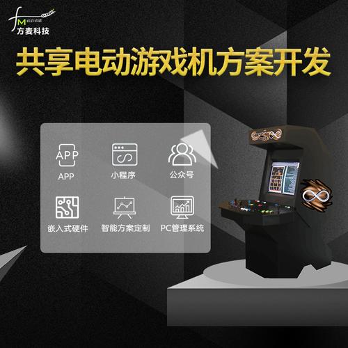 手机游戏软件开发全攻略 厂家选择、品牌评估与开发者日常